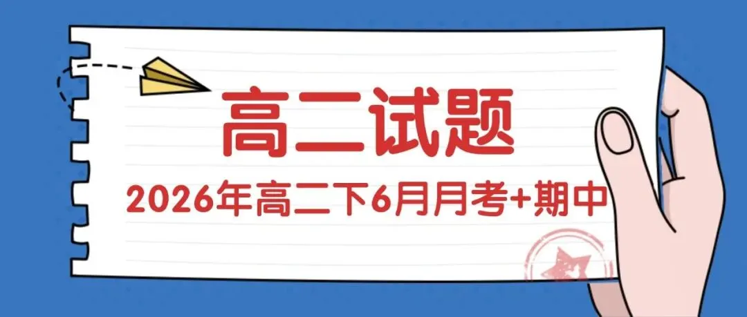 2026哈市中考作文《在关注中成长》,文言文《唐雎不辱使命》-第2张图片-四季读书网