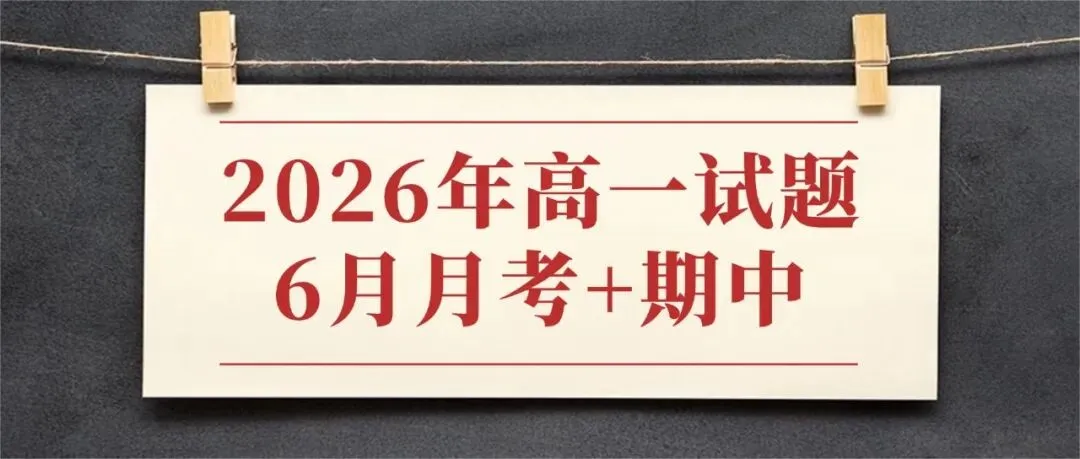2026哈市中考作文《在关注中成长》,文言文《唐雎不辱使命》-第3张图片-四季读书网