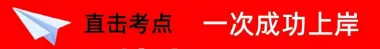 【初中语文云南特岗教师真题解析下载】2025年7月12日云南省特岗教师招聘笔试初中语文学科专业基础知识历年往年试卷答案(考生回忆版)-第30张图片-四季读书网