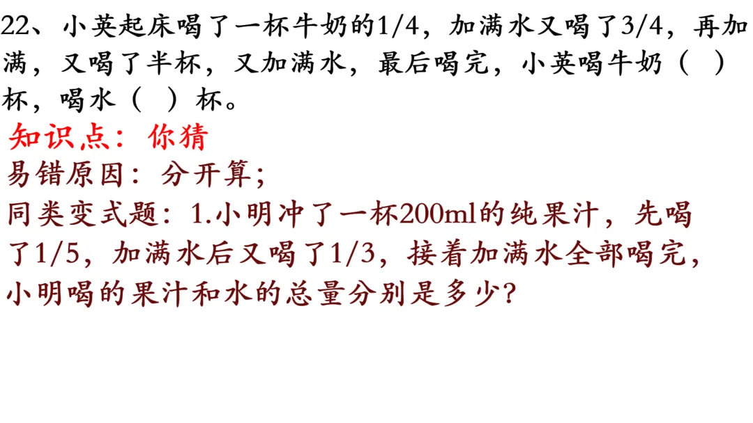 小升初真题逐题解析与变式练习-第52张图片-四季读书网
