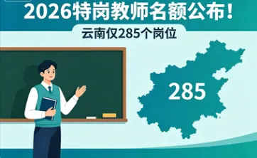 【初中语文云南特岗教师真题解析下载】2025年7月12日云南省特岗教师招聘笔试初中语文学科专业基础知识历年往年试卷答案(考生回忆版)-第31张图片-四季读书网