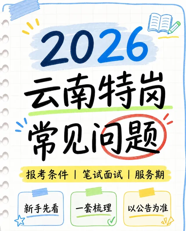 【初中语文云南特岗教师真题解析下载】2025年7月12日云南省特岗教师招聘笔试初中语文学科专业基础知识历年往年试卷答案(考生回忆版)-第32张图片-四季读书网