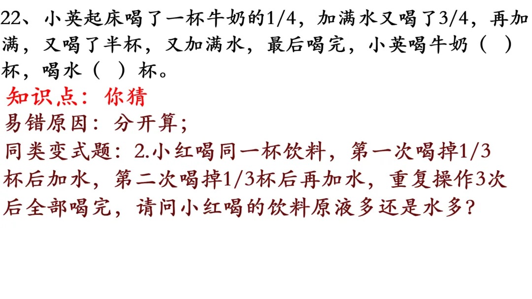 小升初真题逐题解析与变式练习-第53张图片-四季读书网