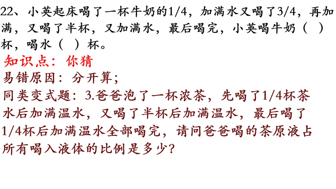 小升初真题逐题解析与变式练习-第54张图片-四季读书网