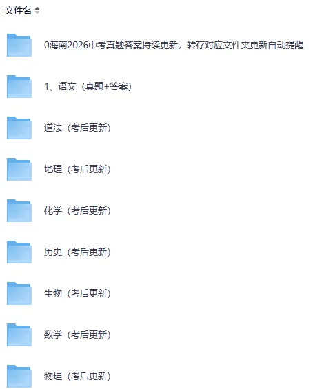 刚刚出炉!2026海南中考《语文》真题试卷及答案pdf完整版-第3张图片-四季读书网