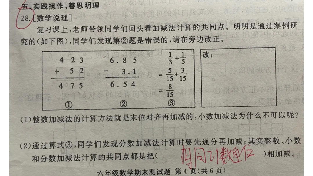 小升初真题逐题解析与变式练习-第61张图片-四季读书网