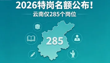 【初中语文云南特岗教师真题解析下载】2025年7月12日云南省特岗教师招聘笔试初中语文学科专业基础知识历年往年试卷答案(考生回忆版)-第41张图片-四季读书网