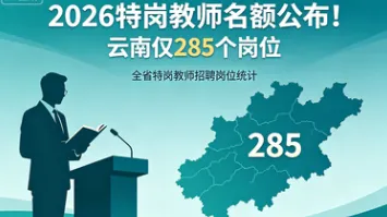 【初中语文云南特岗教师真题解析下载】2025年7月12日云南省特岗教师招聘笔试初中语文学科专业基础知识历年往年试卷答案(考生回忆版)-第43张图片-四季读书网
