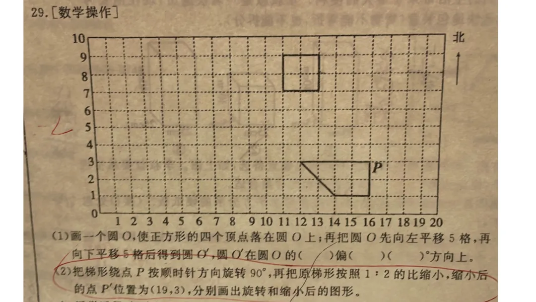小升初真题逐题解析与变式练习-第62张图片-四季读书网