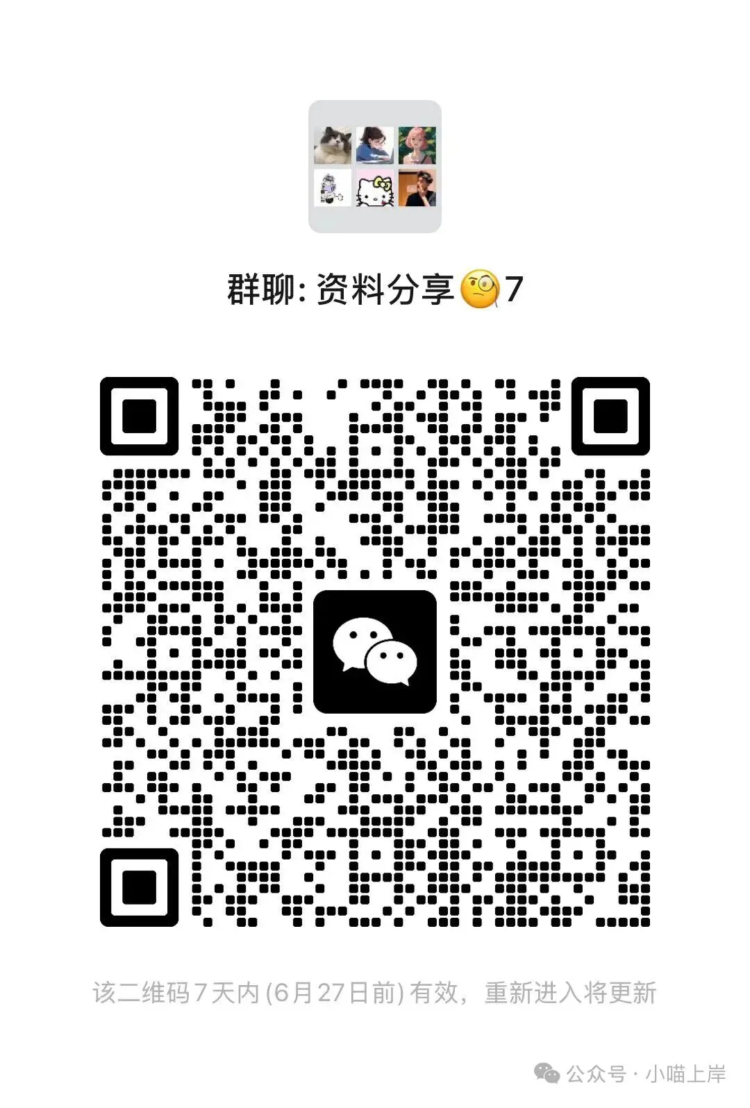 2026广东三支一扶合集(含真题)-第1张图片-四季读书网