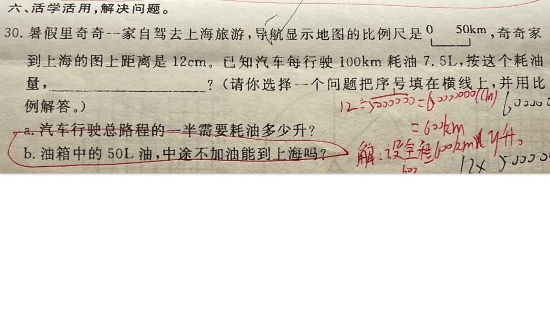 小升初真题逐题解析与变式练习-第63张图片-四季读书网