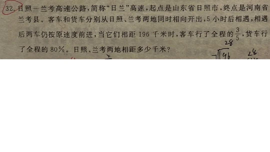 小升初真题逐题解析与变式练习-第65张图片-四季读书网