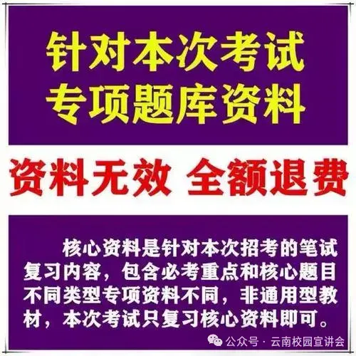 【初中语文云南特岗教师真题解析下载】2025年7月12日云南省特岗教师招聘笔试初中语文学科专业基础知识历年往年试卷答案(考生回忆版)-第53张图片-四季读书网