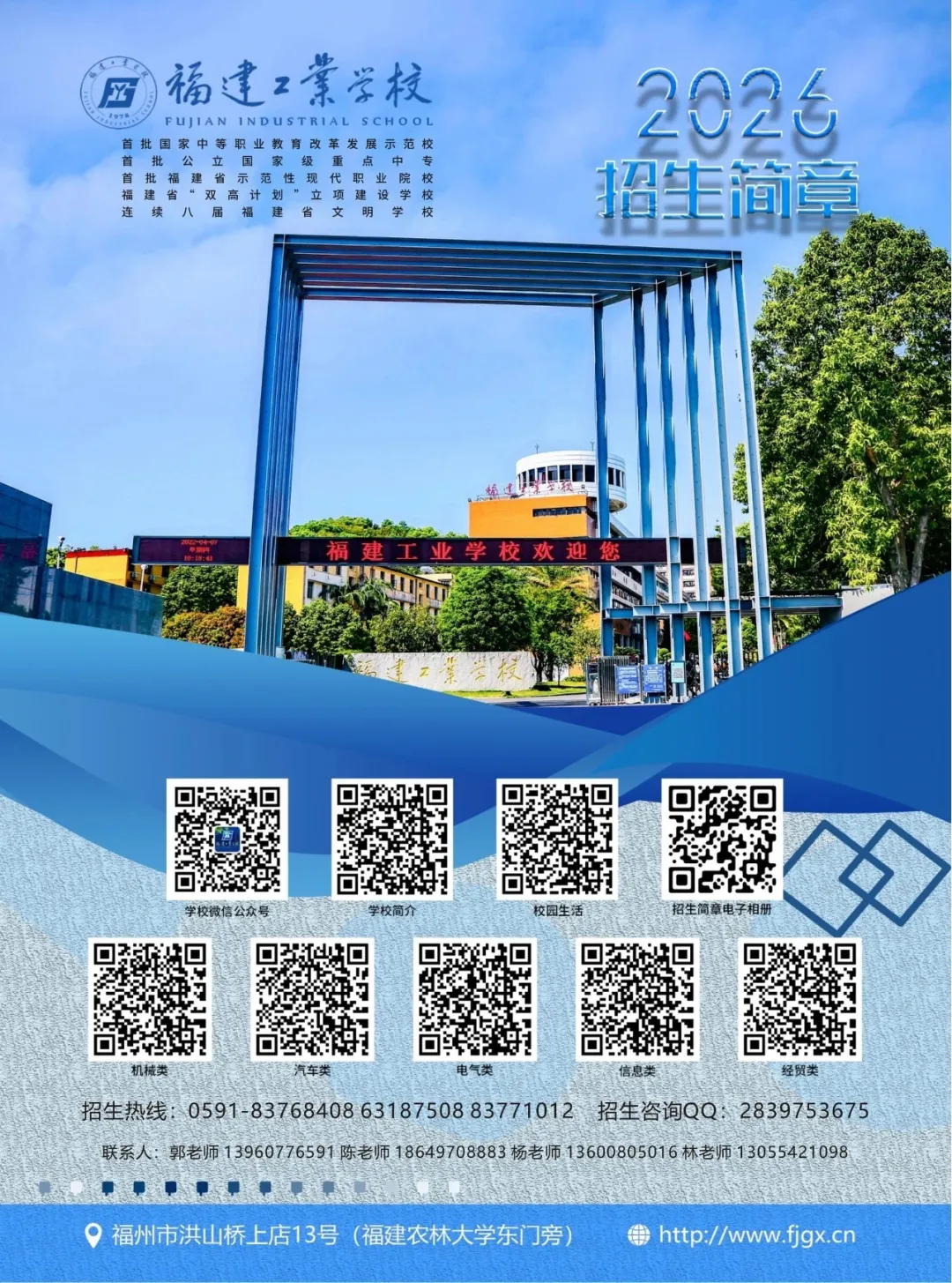 中考成绩不理想?福建这所公办中职,让普通生也能上大学!-第9张图片-四季读书网