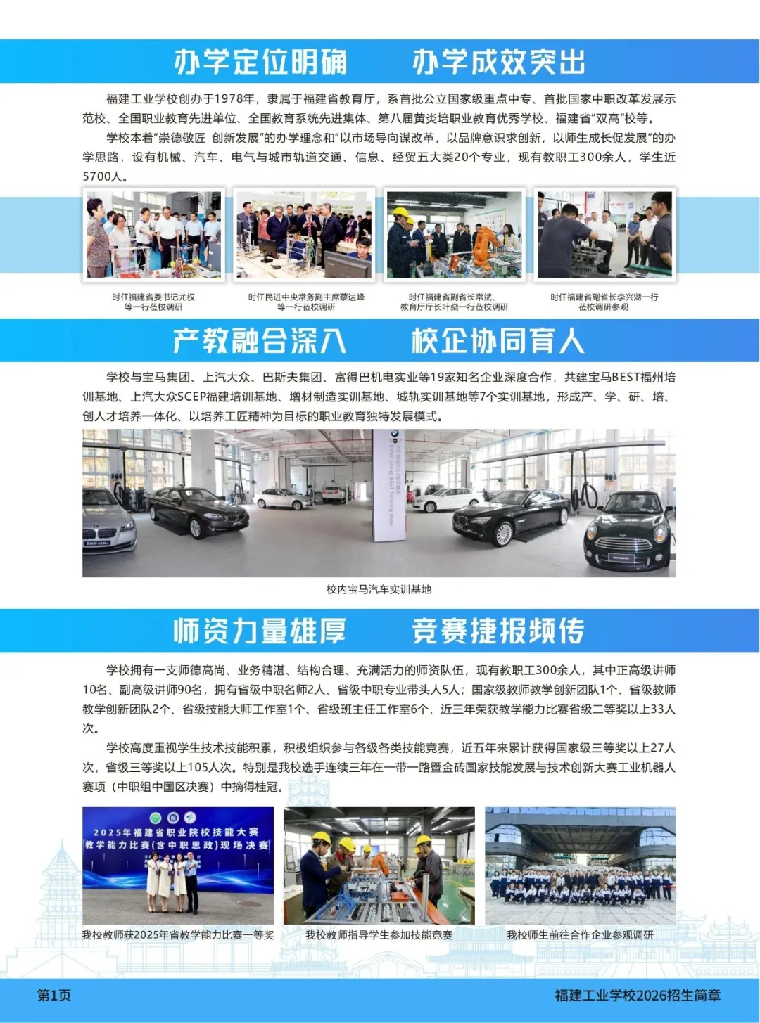 中考成绩不理想?福建这所公办中职,让普通生也能上大学!-第10张图片-四季读书网
