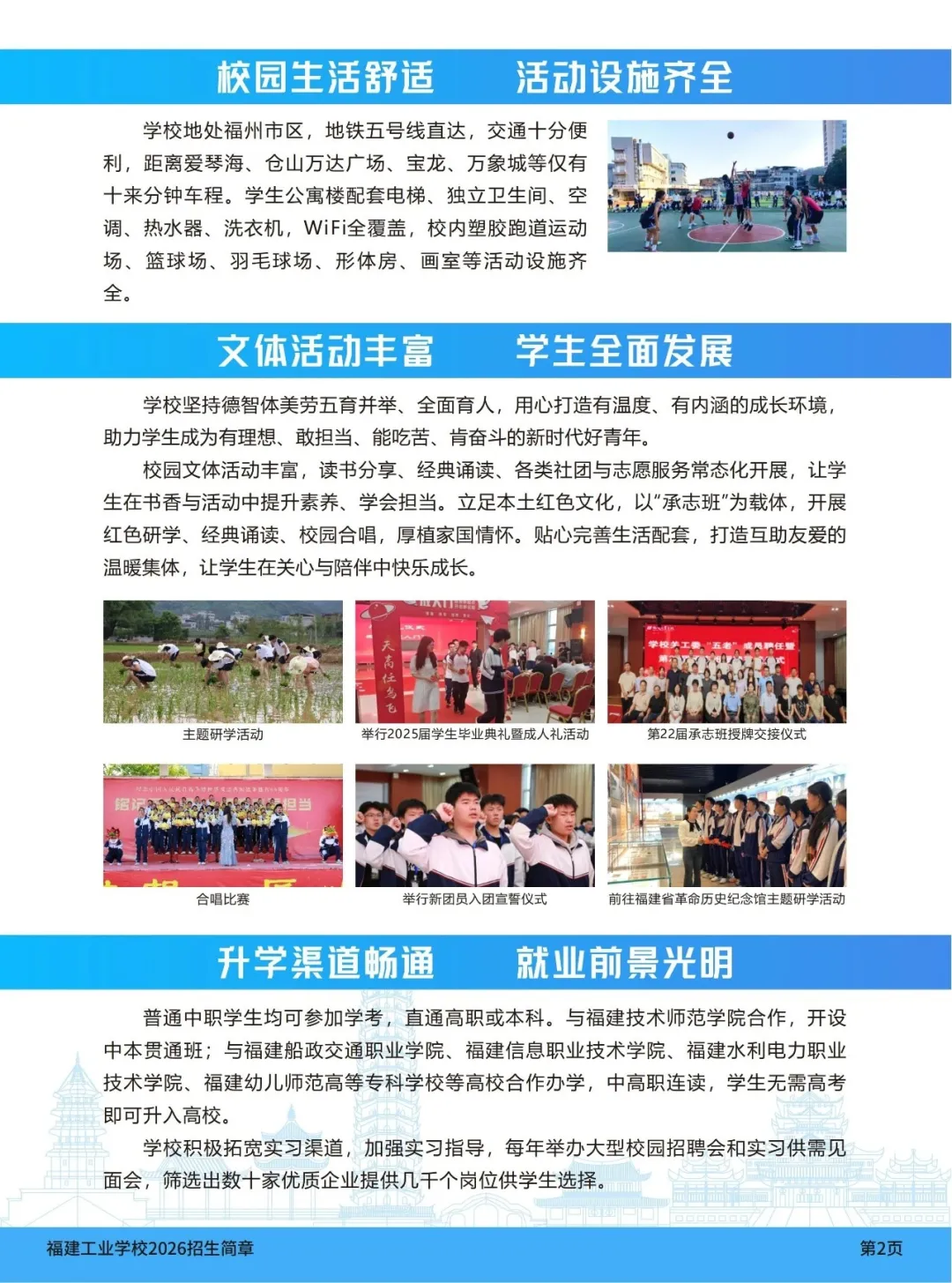 中考成绩不理想?福建这所公办中职,让普通生也能上大学!-第11张图片-四季读书网