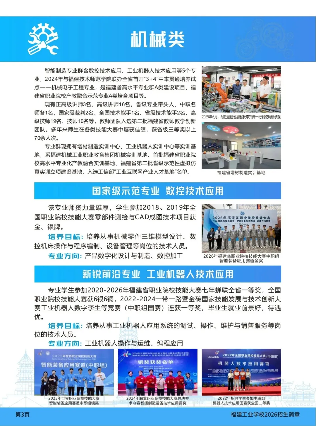 中考成绩不理想?福建这所公办中职,让普通生也能上大学!-第12张图片-四季读书网