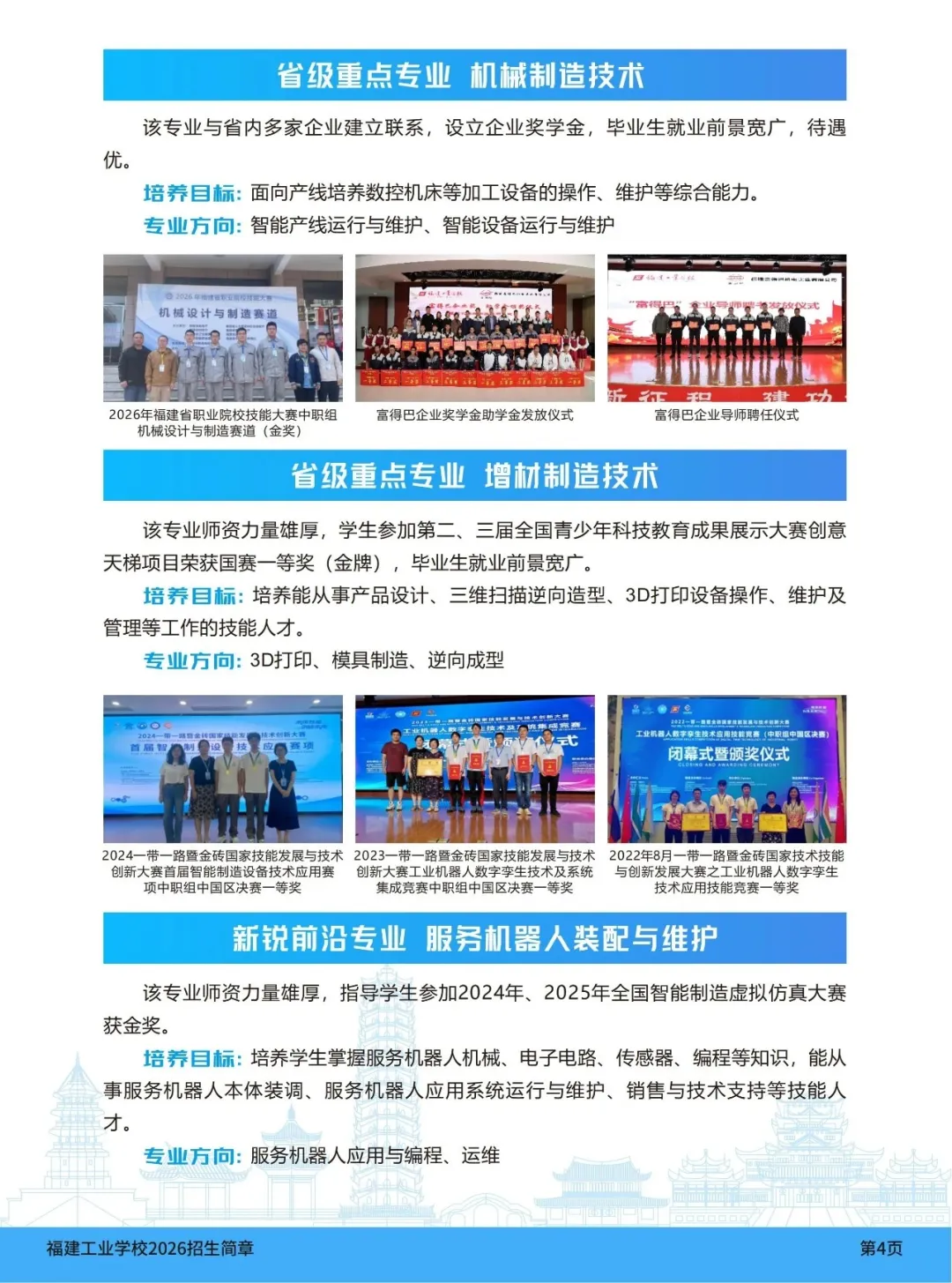 中考成绩不理想?福建这所公办中职,让普通生也能上大学!-第13张图片-四季读书网