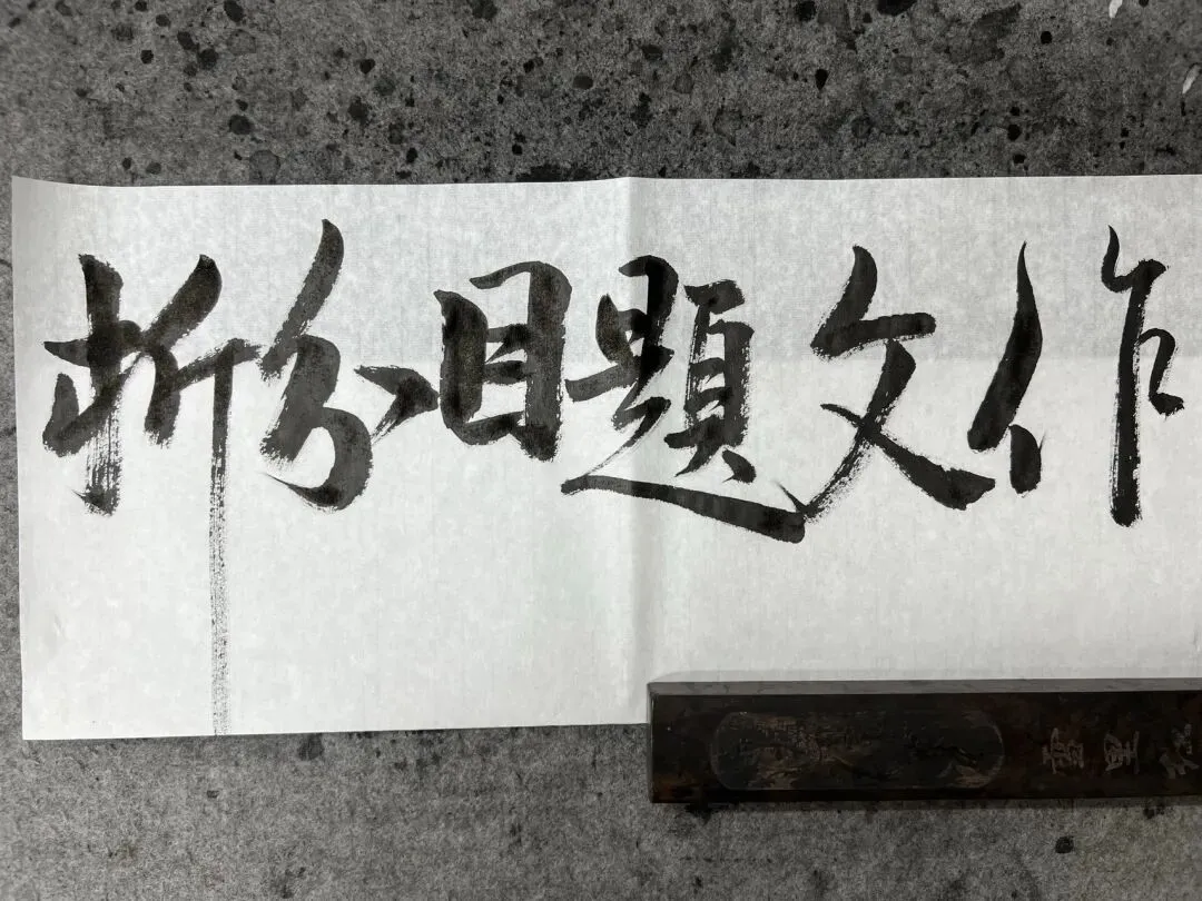 中考作文题目分析及高分作文特点-第1张图片-四季读书网