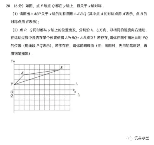 深圳市七年级下数学期末考试模拟卷(二),练习多考20分!-第6张图片-四季读书网