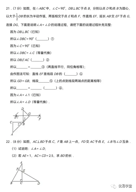 深圳市七年级下数学期末考试模拟卷(二),练习多考20分!-第7张图片-四季读书网