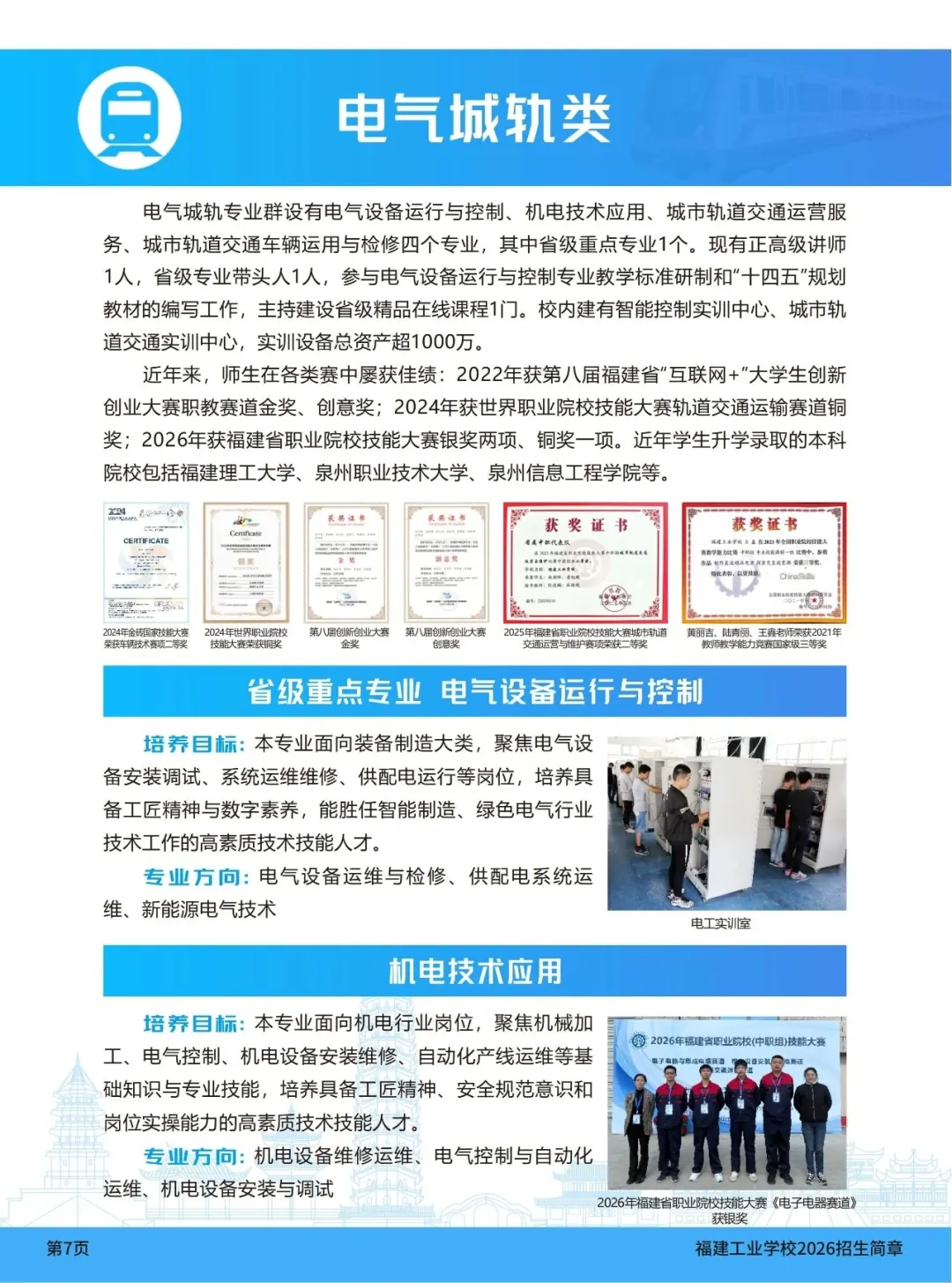 中考成绩不理想?福建这所公办中职,让普通生也能上大学!-第16张图片-四季读书网