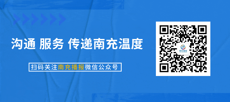 关于2026年南充市中考成绩发布的公告-第7张图片-四季读书网