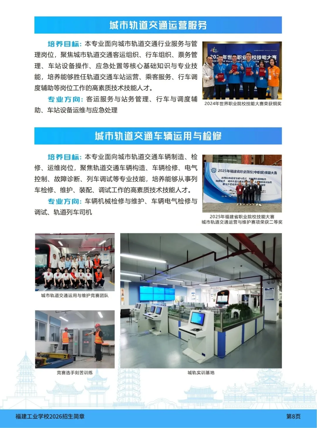 中考成绩不理想?福建这所公办中职,让普通生也能上大学!-第17张图片-四季读书网