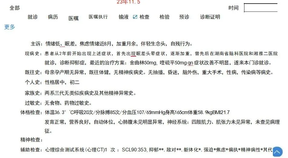 【故事分享】焦虑抑郁中撑过中考的孩子,不是矫情,是坚强-第2张图片-四季读书网