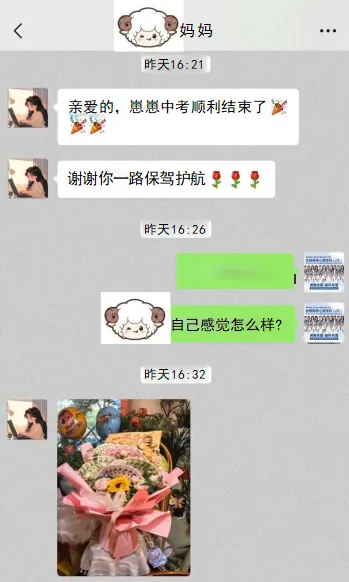 【故事分享】焦虑抑郁中撑过中考的孩子,不是矫情,是坚强-第3张图片-四季读书网