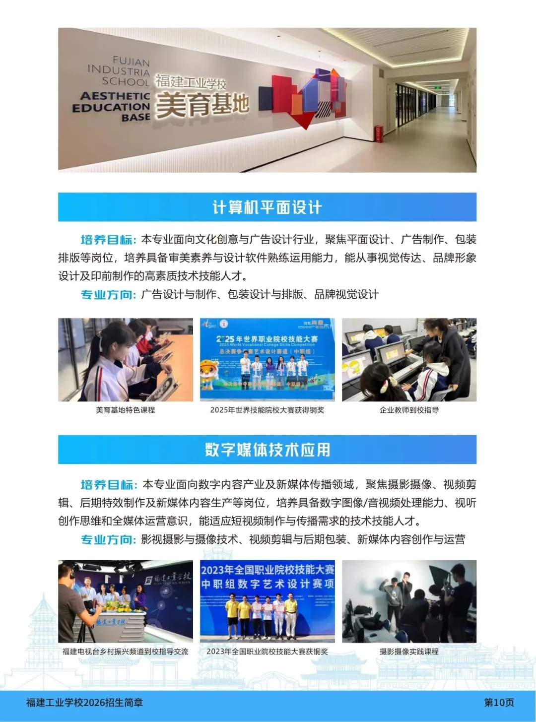 中考成绩不理想?福建这所公办中职,让普通生也能上大学!-第19张图片-四季读书网