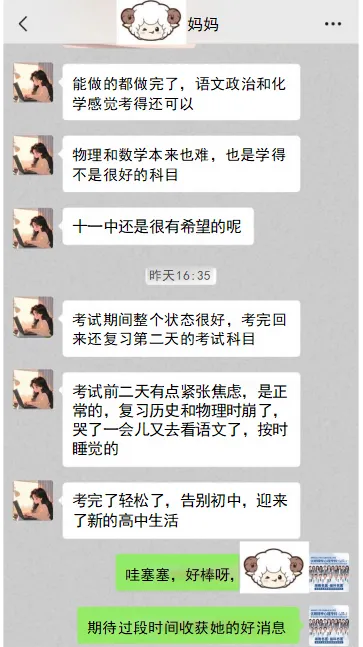 【故事分享】焦虑抑郁中撑过中考的孩子,不是矫情,是坚强-第4张图片-四季读书网
