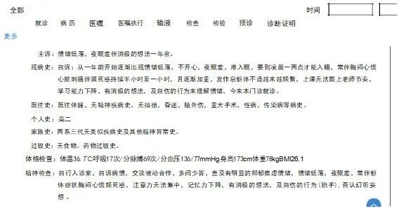 【故事分享】焦虑抑郁中撑过中考的孩子,不是矫情,是坚强-第8张图片-四季读书网