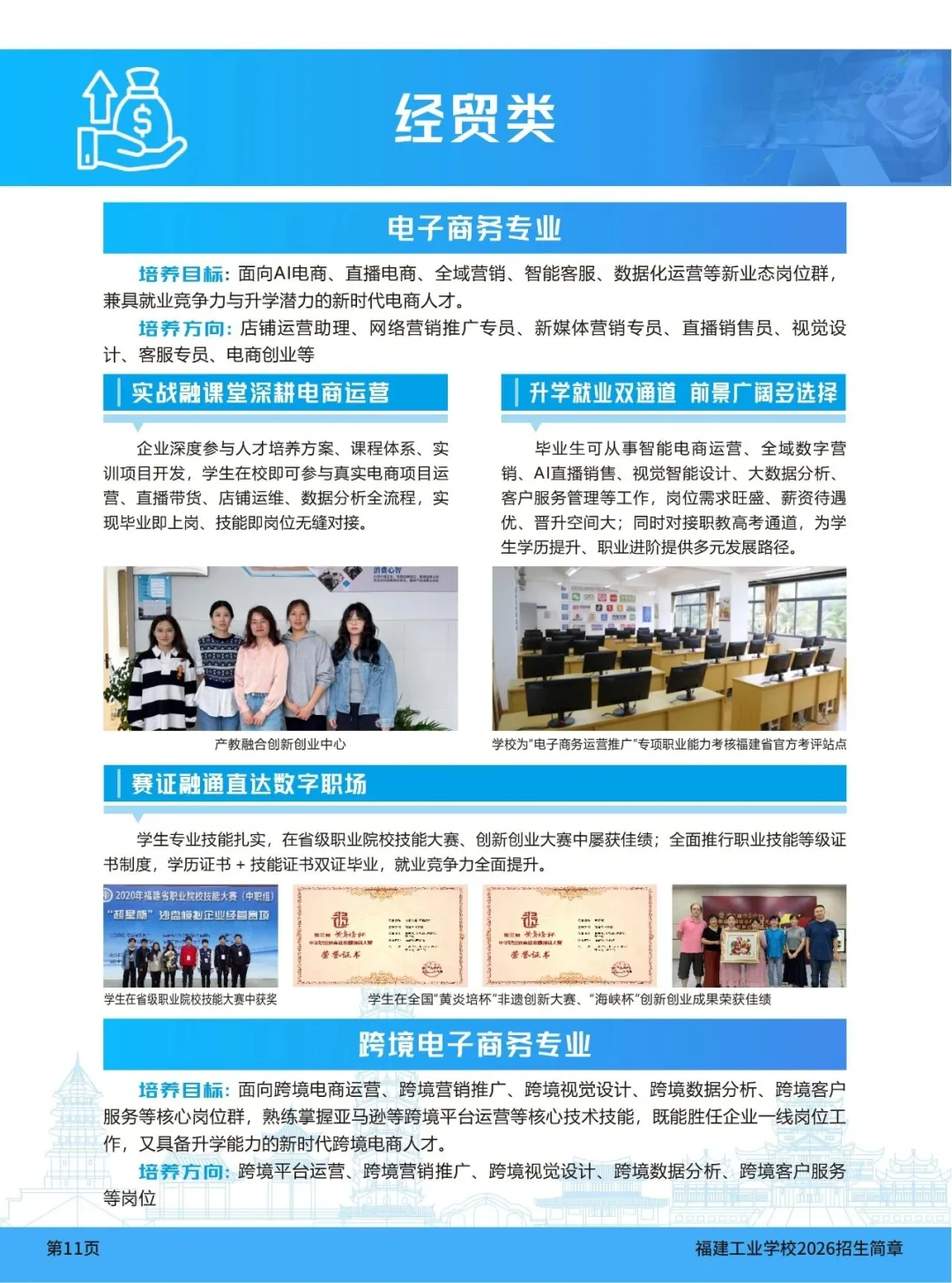 中考成绩不理想?福建这所公办中职,让普通生也能上大学!-第20张图片-四季读书网