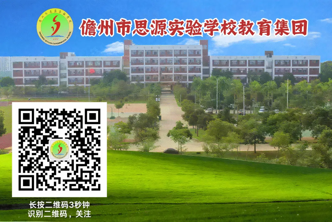 感恩母校逐梦启航 决战中考不负韶华——儋州市思源实验学校2026届壮行大会暨毕业典礼纪实-第122张图片-四季读书网