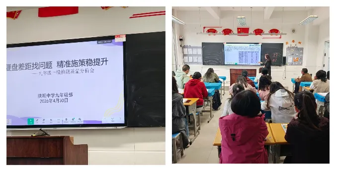 九年级中考备考工作纪实-第8张图片-四季读书网