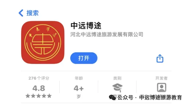【重要通知】中远博途导游证模拟考已开启!-第6张图片-四季读书网