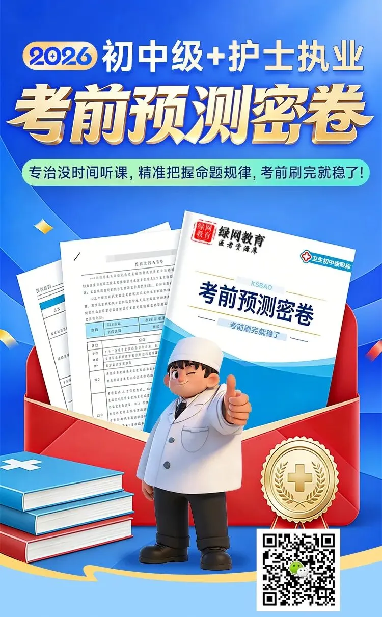 职业病诊断医师考试-职业性皮肤病等其他职业病诊断能力培训-考前卷·壹-绿网教育绿皮书-第4张图片-四季读书网