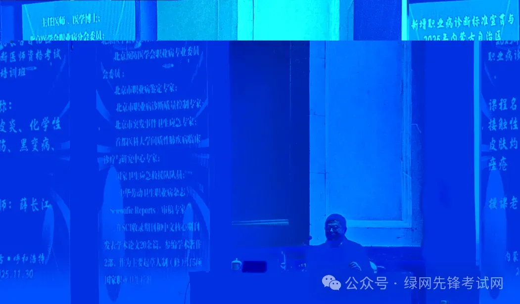 职业病诊断医师考试-职业性皮肤病等其他职业病诊断能力培训-考前卷·壹-绿网教育绿皮书-第5张图片-四季读书网