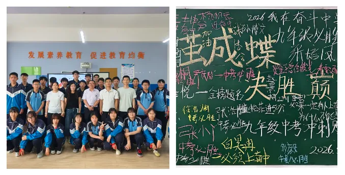 九年级中考备考工作纪实-第30张图片-四季读书网