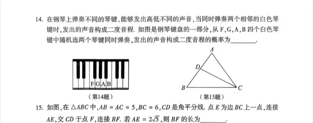 河南中考数学卷解答-第3张图片-四季读书网