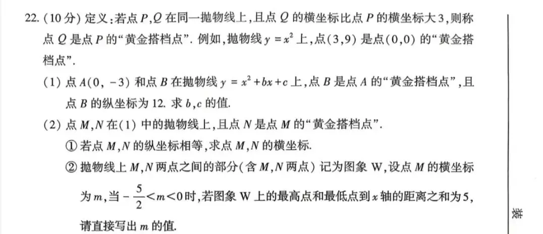 河南中考数学卷解答-第9张图片-四季读书网
