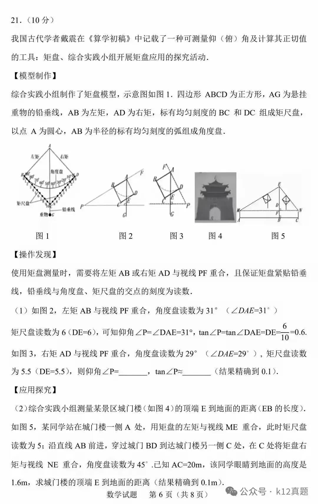 中考真题原卷:山东省2026年中考语文、数学、地理、生物试题(无答案)-第17张图片-四季读书网