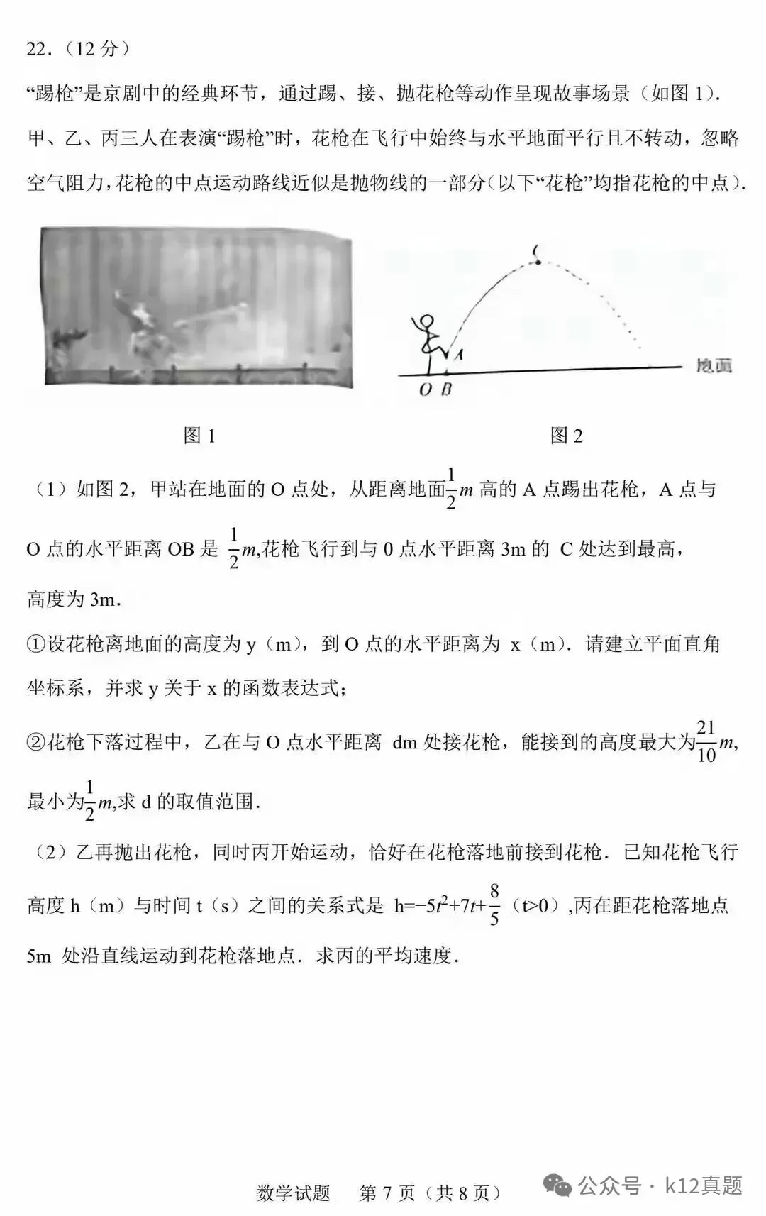 中考真题原卷:山东省2026年中考语文、数学、地理、生物试题(无答案)-第18张图片-四季读书网