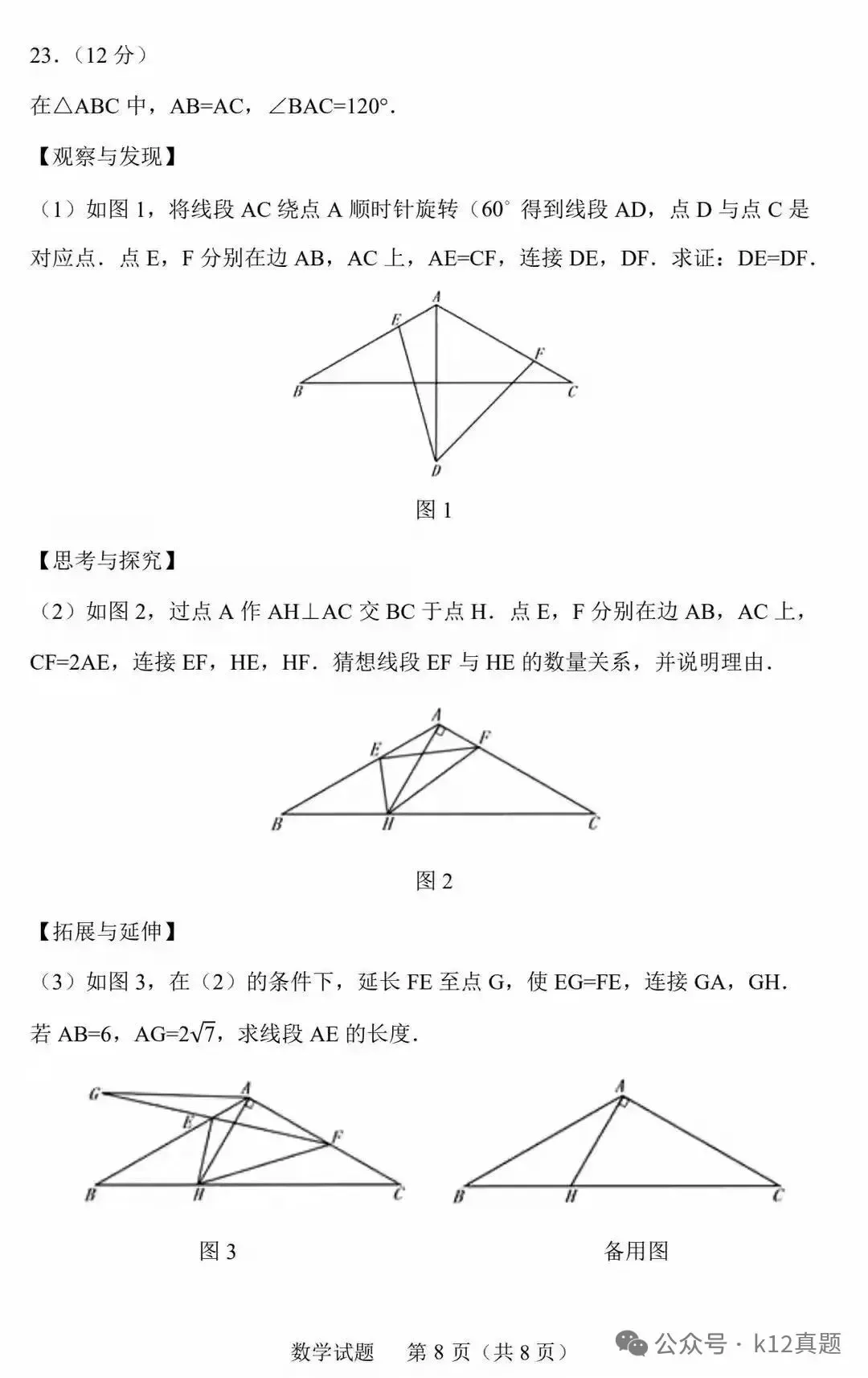 中考真题原卷:山东省2026年中考语文、数学、地理、生物试题(无答案)-第19张图片-四季读书网