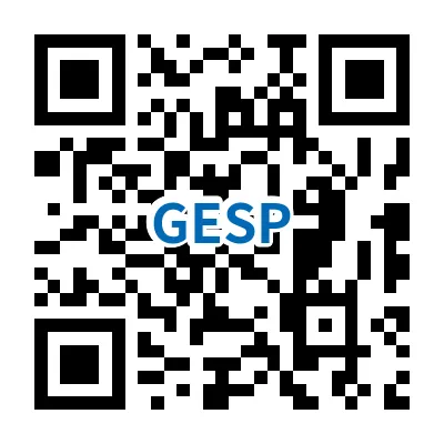 GESP首次认证模拟测试将于12月13日至15日举行-第2张图片-四季读书网