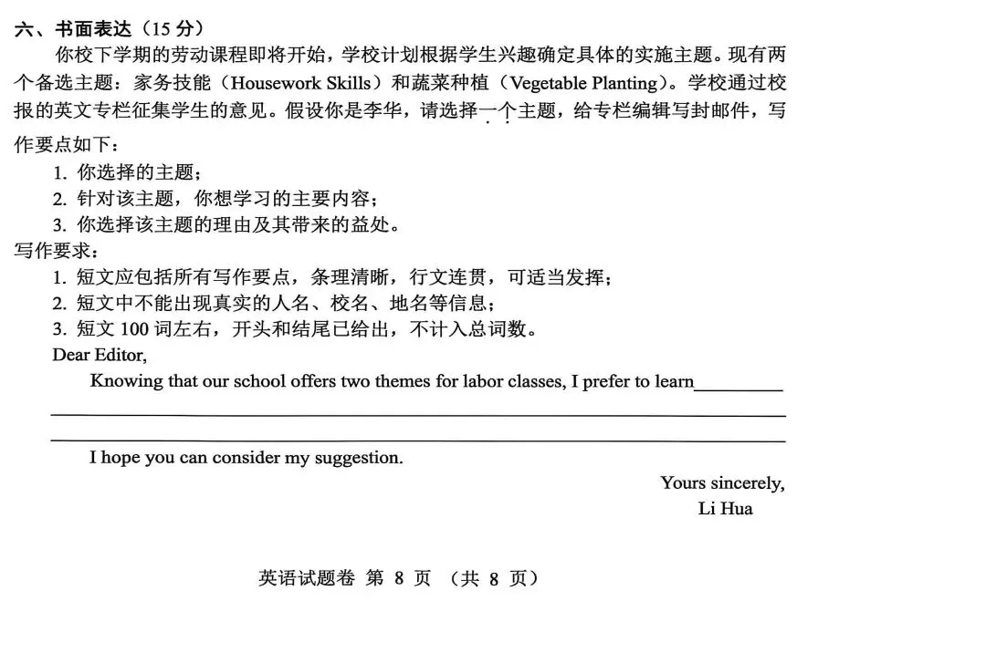 中考英语|作文怎么从7分冲到14分?(中考批改试卷经历版)-第1张图片-四季读书网