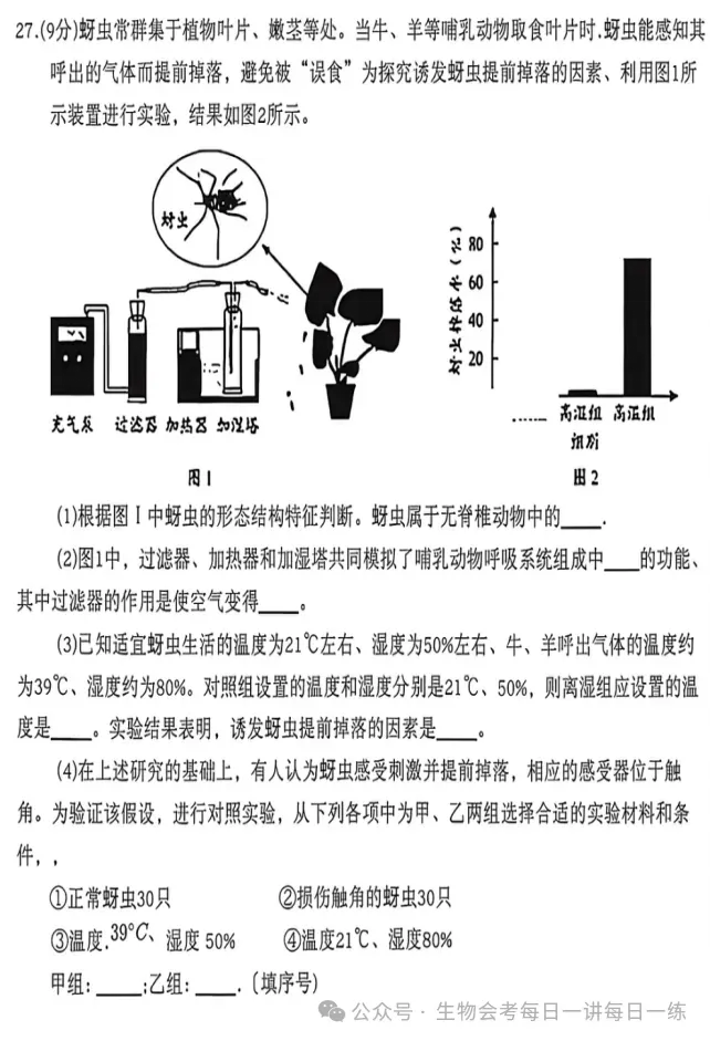 中考真题原卷:山东省2026年中考语文、数学、地理、生物试题(无答案)-第35张图片-四季读书网