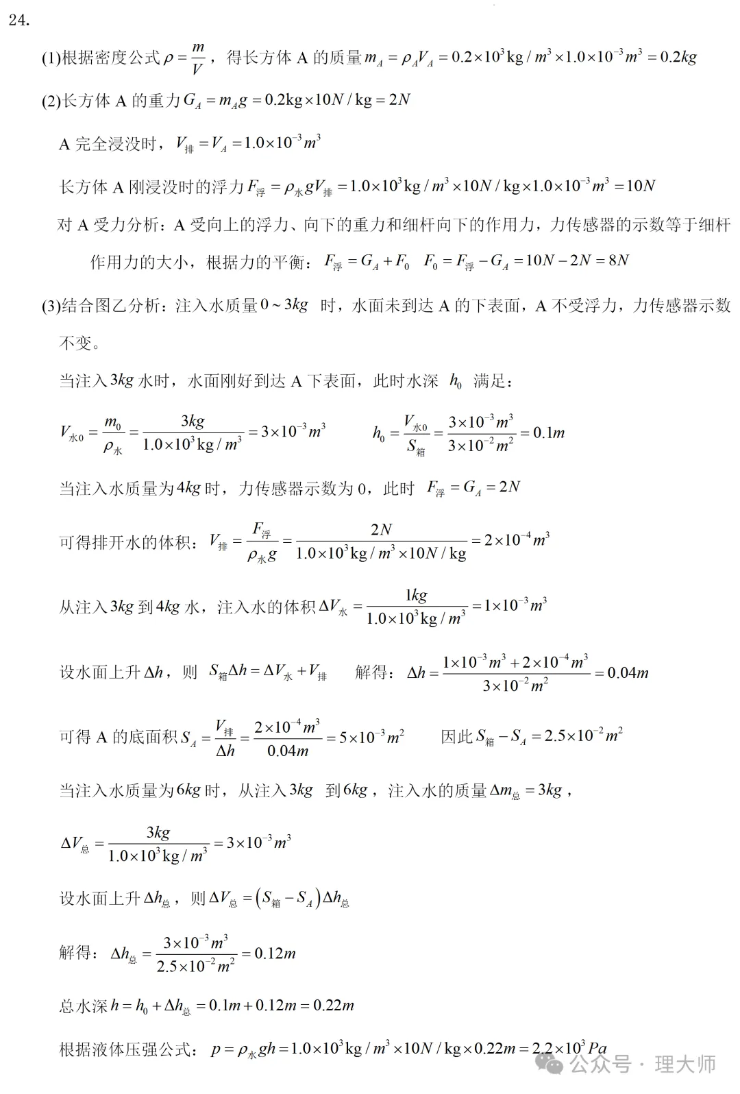 中考真题原卷:眉山市2026年中考数学、物理、化学试题(无答案)-第16张图片-四季读书网