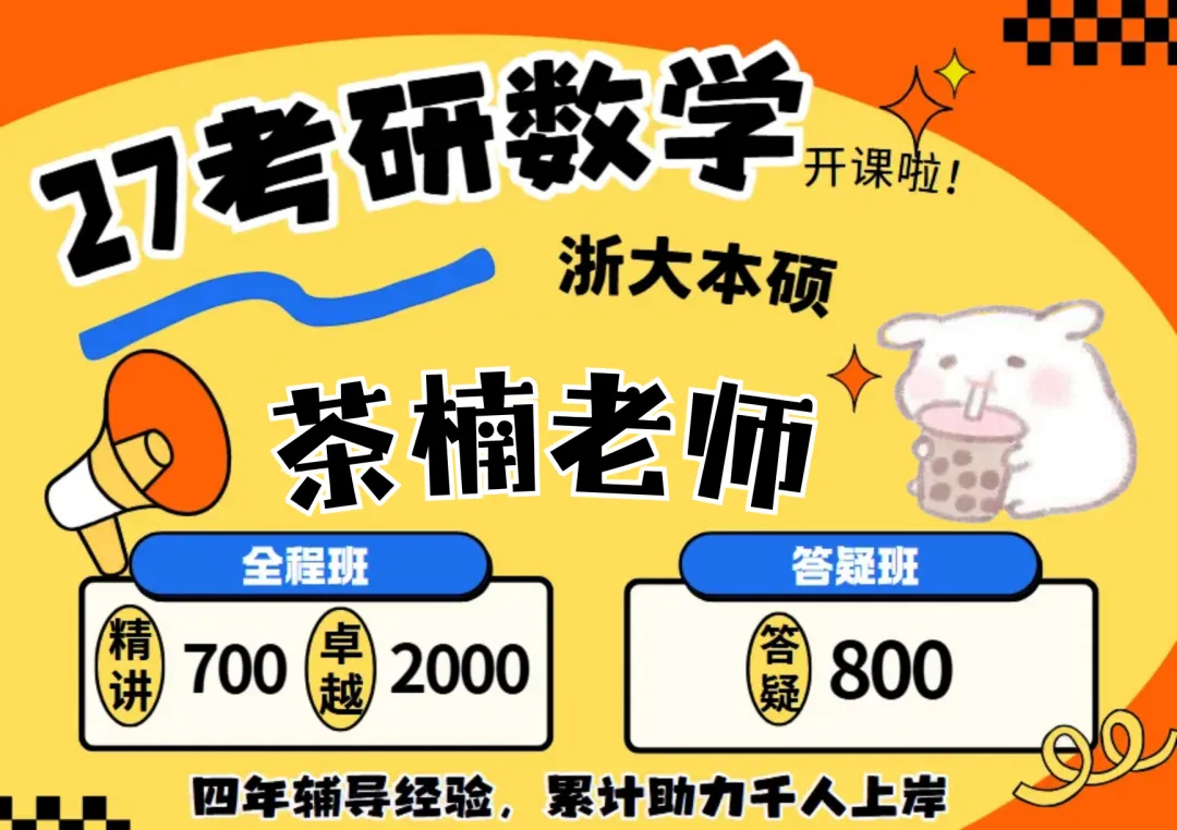 【考研数学DAY 124】AB=O相关真题-第8张图片-四季读书网